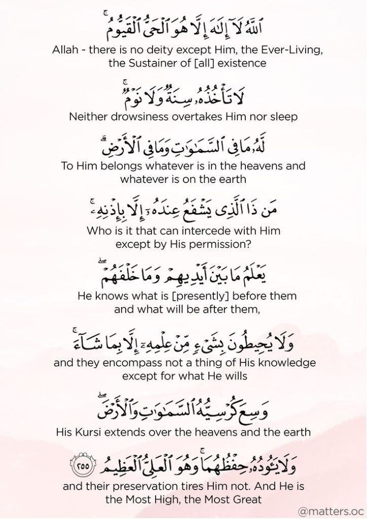 Ayatul Kursi
