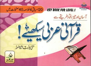 Kids Quran Classes